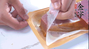 金字火腿拆開，切片。