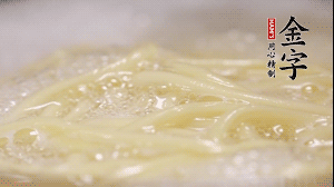 雞蛋面熱水下鍋，加鹽攪拌，煮至8成熟。放入涼開水中過一下，瀝干水份加適量油防止黏糊。