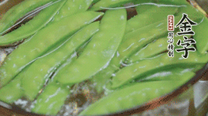 菜心、荷蘭豆洗凈后，放入鍋中燙熟。