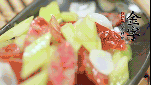 出鍋前用少許鹽調(diào)味就可以了。