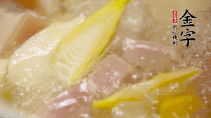 大火煮沸后，轉(zhuǎn)小火燉20分鐘。加筍后繼續(xù)篤40分鐘。（若時(shí)間足夠，篤1小時(shí)更好）