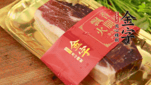 金字火腿去皮，切成小塊狀。（這里選用金字火腿中的招牌：火腿塊保鮮裝300g，一塊就能煲3-4次湯品，很是方便。）