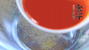 把所有材料調(diào)成醬汁。也可以根據(jù)個人口味調(diào)整，金字鹵牛肉本身具有咸味，所以咸味的調(diào)味料可以少放。