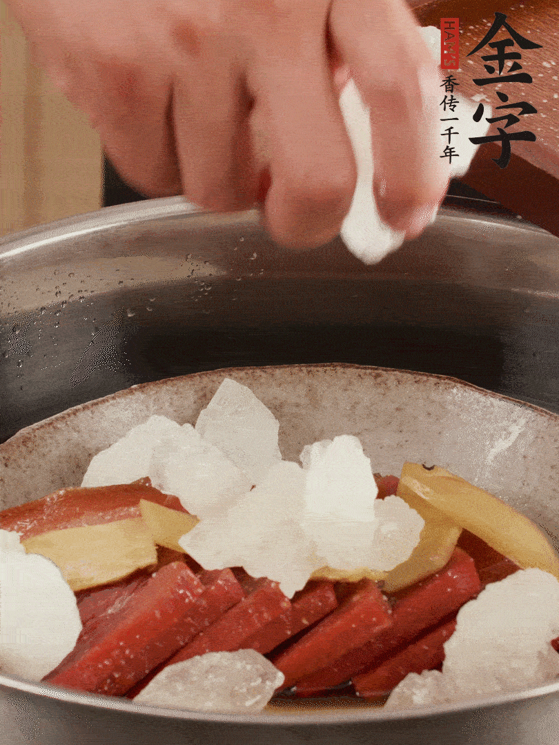 取潷清爽的二蒸湯汁，火腿+冰糖+黃酒+水蒸40分鐘。