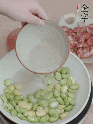 鍋中少油，下蠶豆略炒，加1/2勺鹽、一點糖、少許水炒勻。