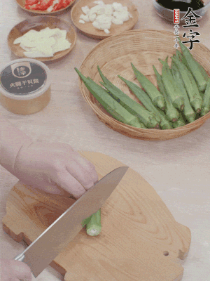 秋葵搓洗干凈，斜切切段。辣椒斜切，大蒜切大粒，姜切片。