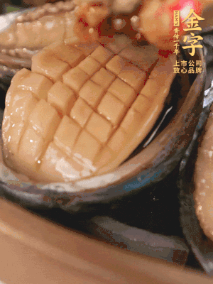 醬料鋪到鮑魚上。