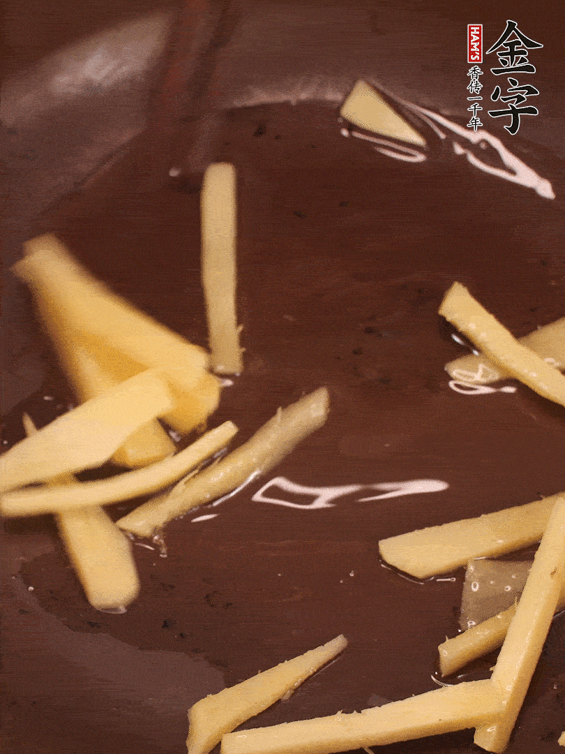 砂鍋少油，放入咸肉和姜絲炒出香味。