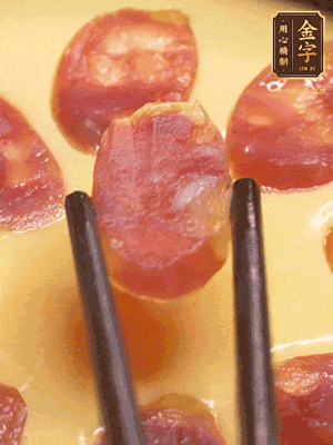 香腸提前煮好，切薄片，再把切好的香腸片擺放好，利用砂鍋余溫悶一會就好。或者繼續(xù)放回蒸鍋蒸5分鐘左右