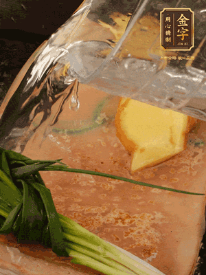 冷水下鍋，蔥、姜、花雕酒焯水