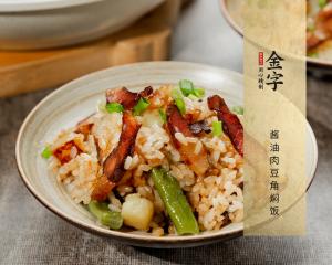 醬油肉豆角燜飯